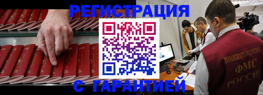 временная регистрация 2025 в Будённовске