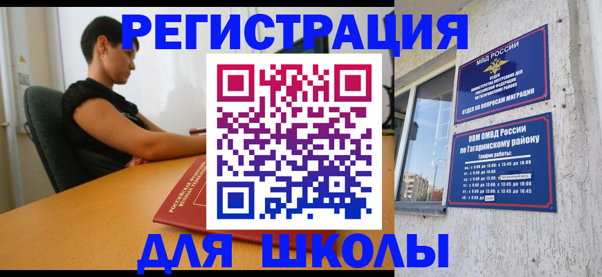 временная регистрация адрес в Будённовске