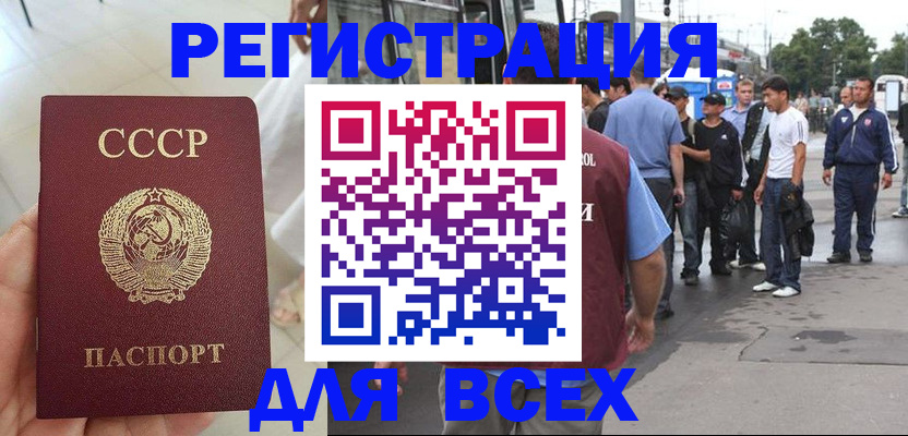 прописка паспорт в Будённовске