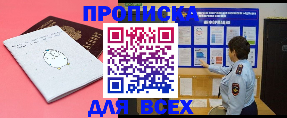 временная регистрация гарантия в Будённовске