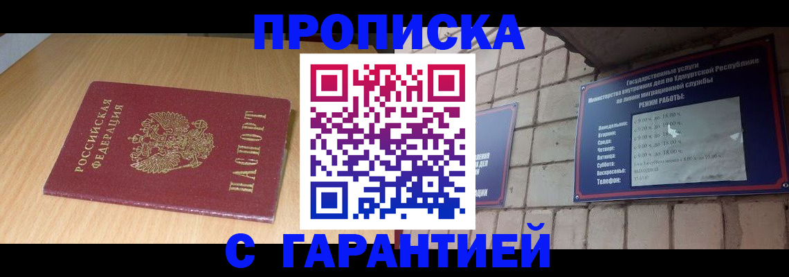 прописка для кредита в Будённовске