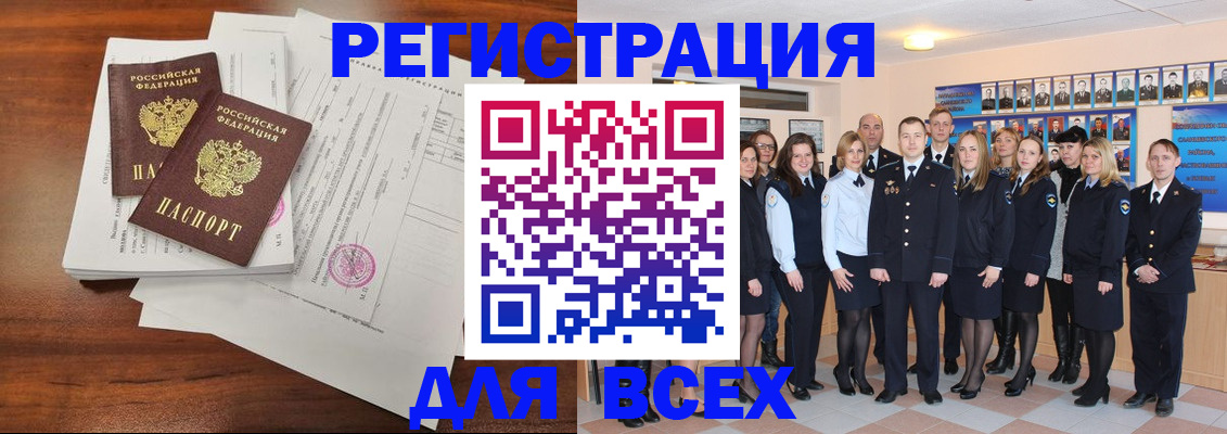 прописка регистрация в Будённовске